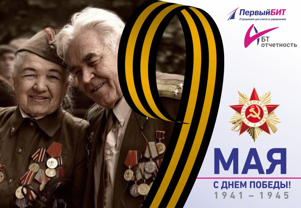 День победы открытка.jpg